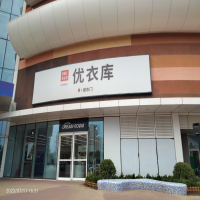 北京市房山區(qū)印象城廣告設(shè)施安全檢測鑒定