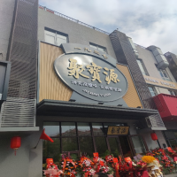 北京附著式廣告設(shè)施安全檢測鑒定