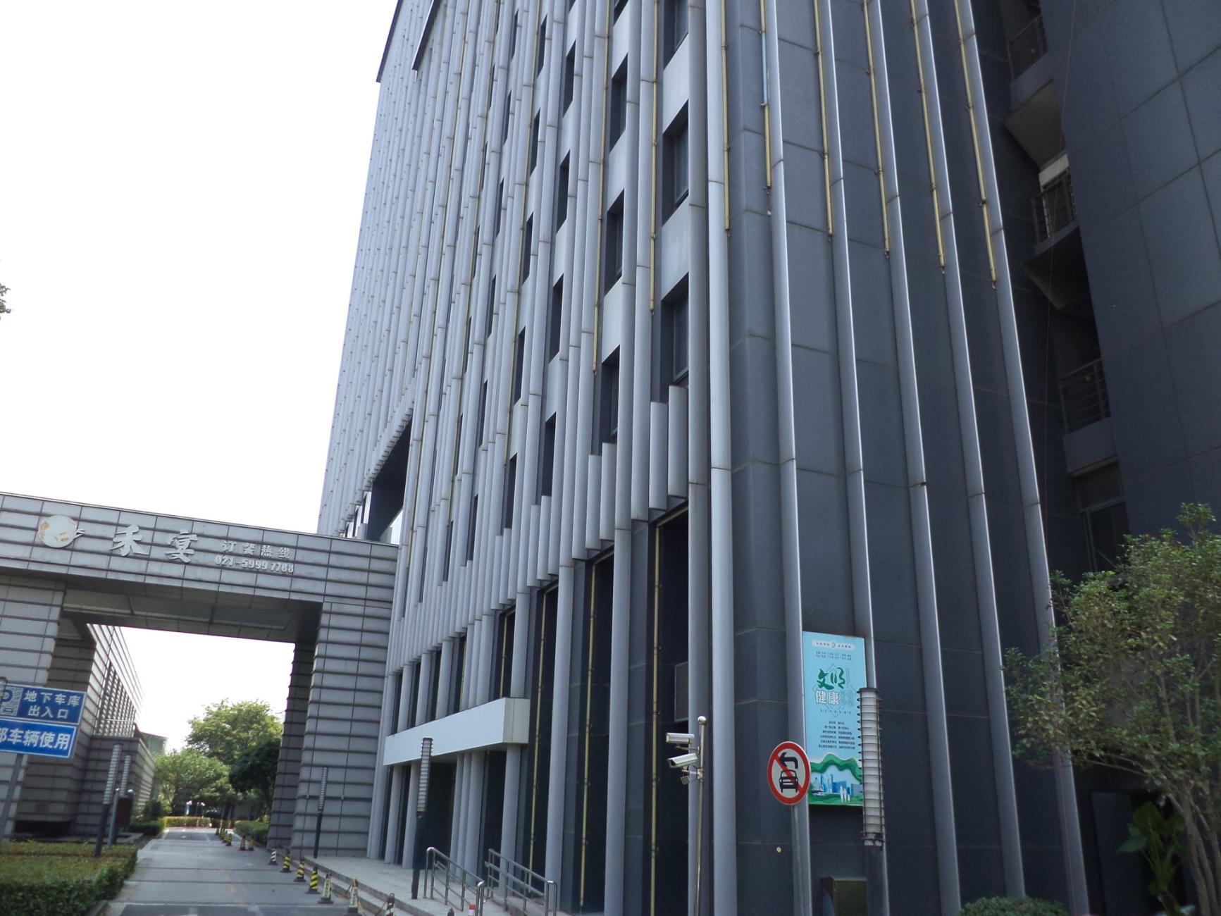 北水灣大廈檢測鑒定報告(1) 北水灣大廈檢測鑒定報告(1)